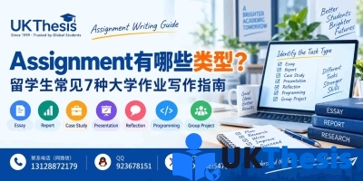 Assignment有哪些类型？留学生常见7种大学作业写作指南