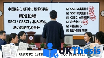 评职称论文发表机构