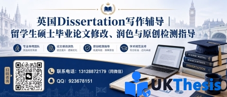 英国Dissertation写作辅导，留学生硕士毕业论文修改、润色与原创检测指导