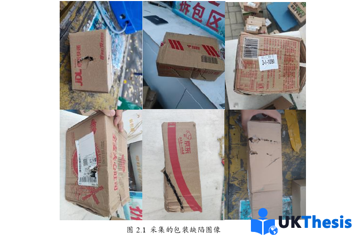 物流论文参考