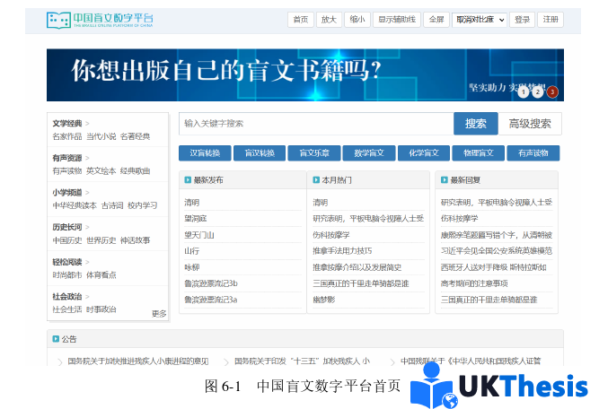 计算机硕士论文参考