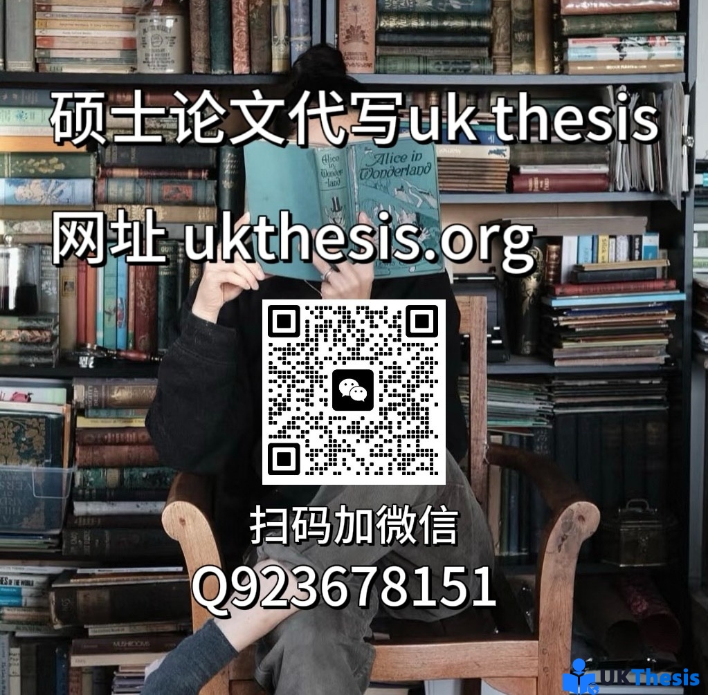 硕士论文代写 硕士论文代写