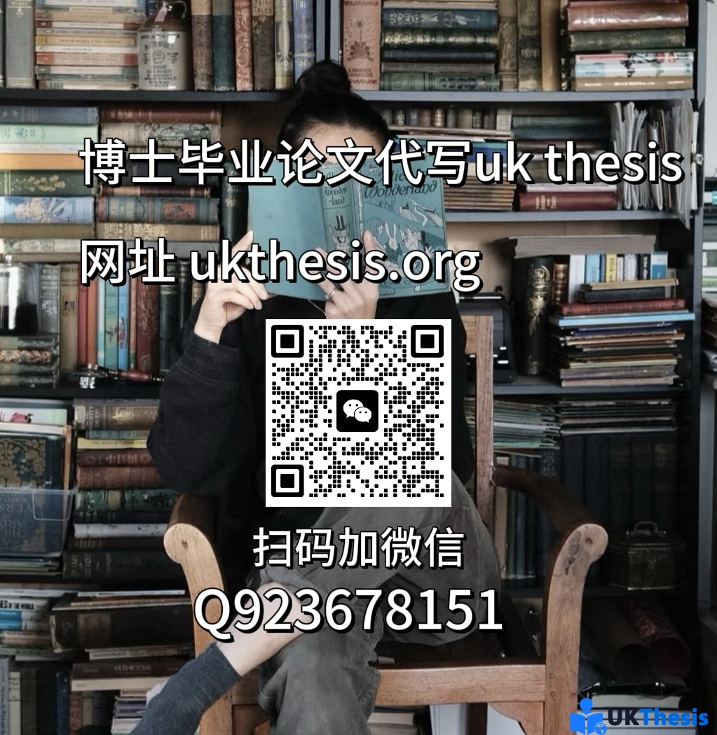 代写博士毕业论文