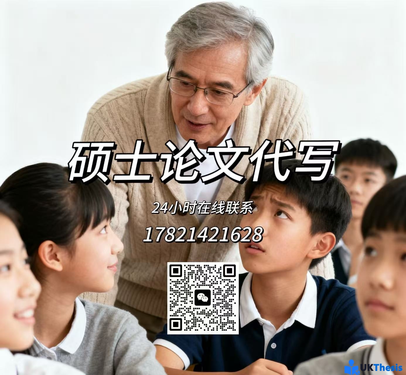 硕士论文代写 硕士论文代写