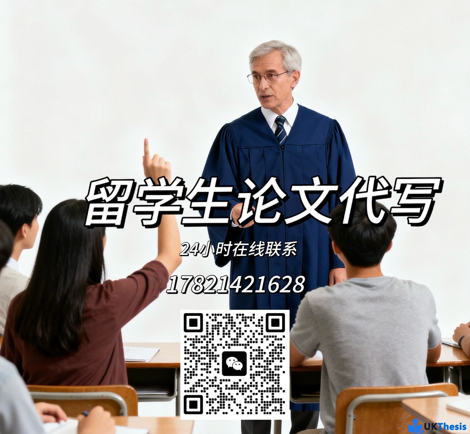 留学生论文代写