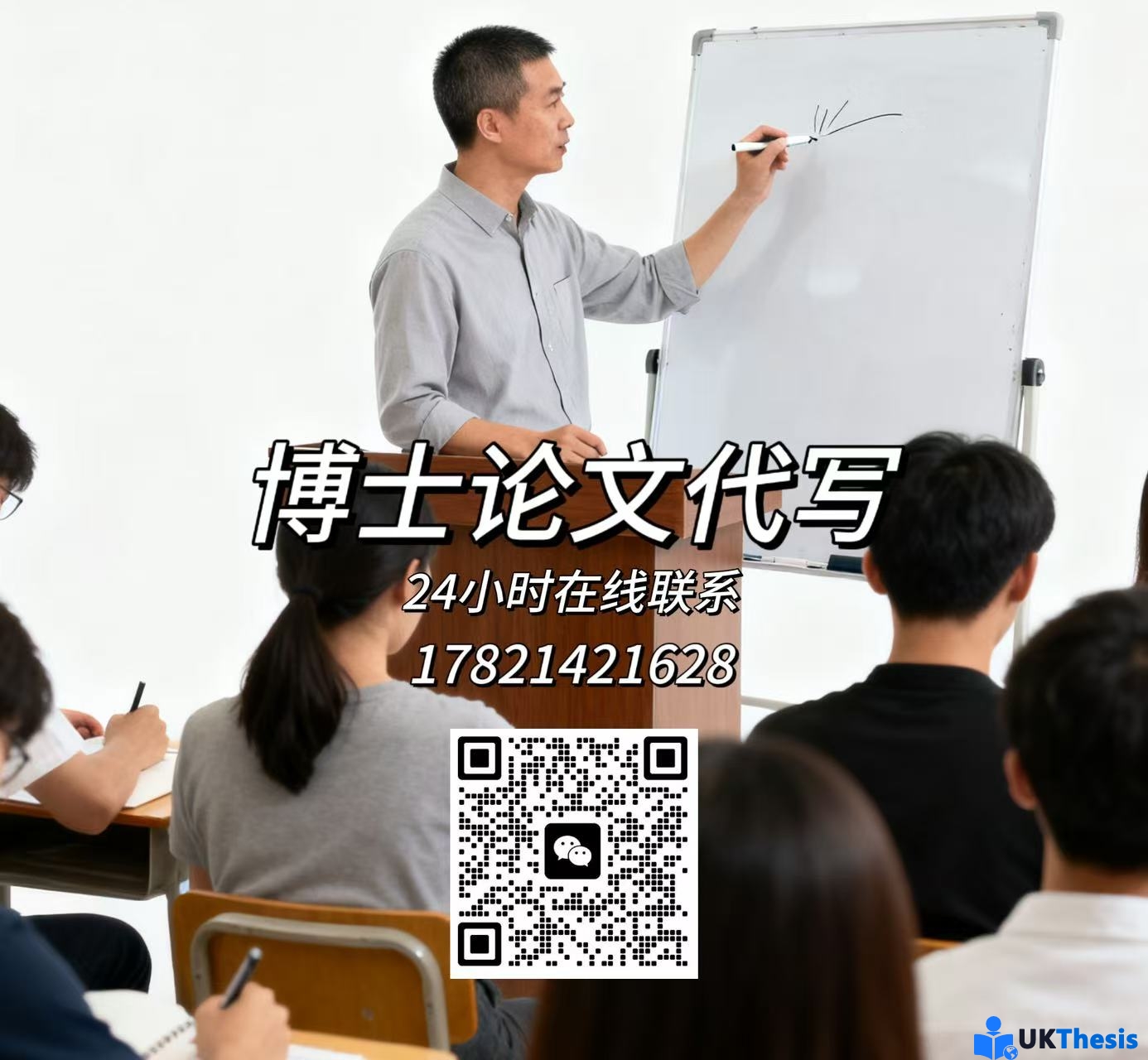 博士论文代写