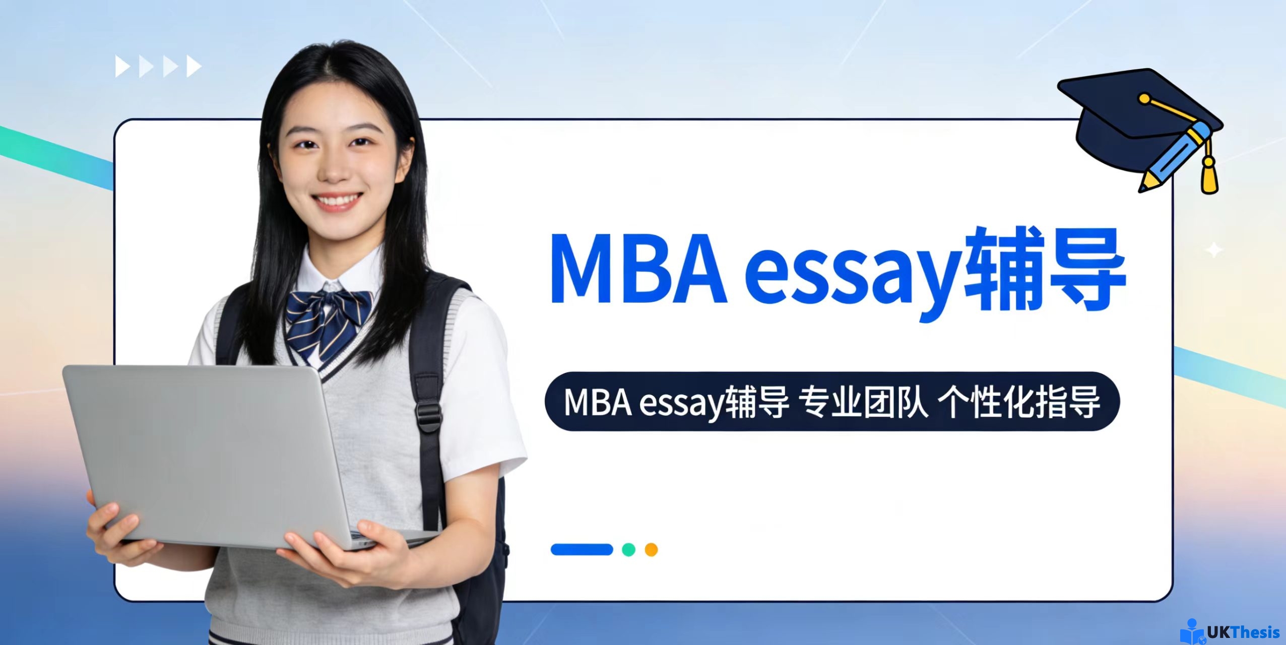代写MBA Essay 代写MBA Essay