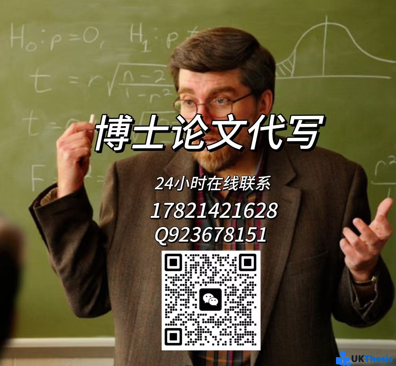博士论文代写