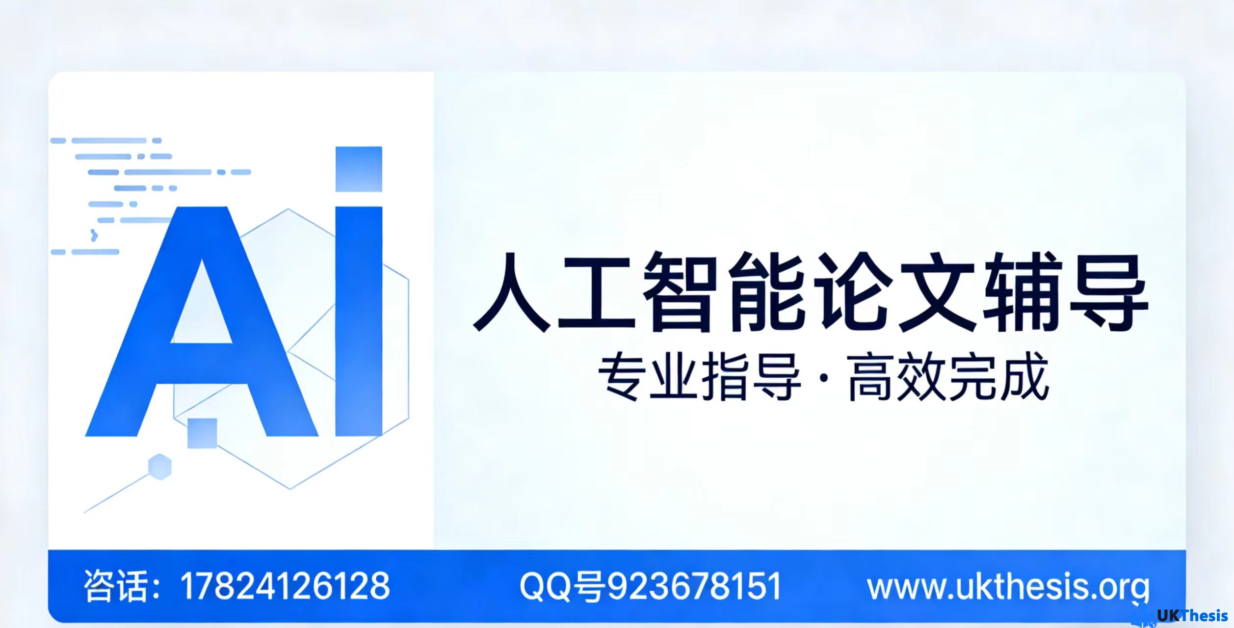 人工智能论文代写