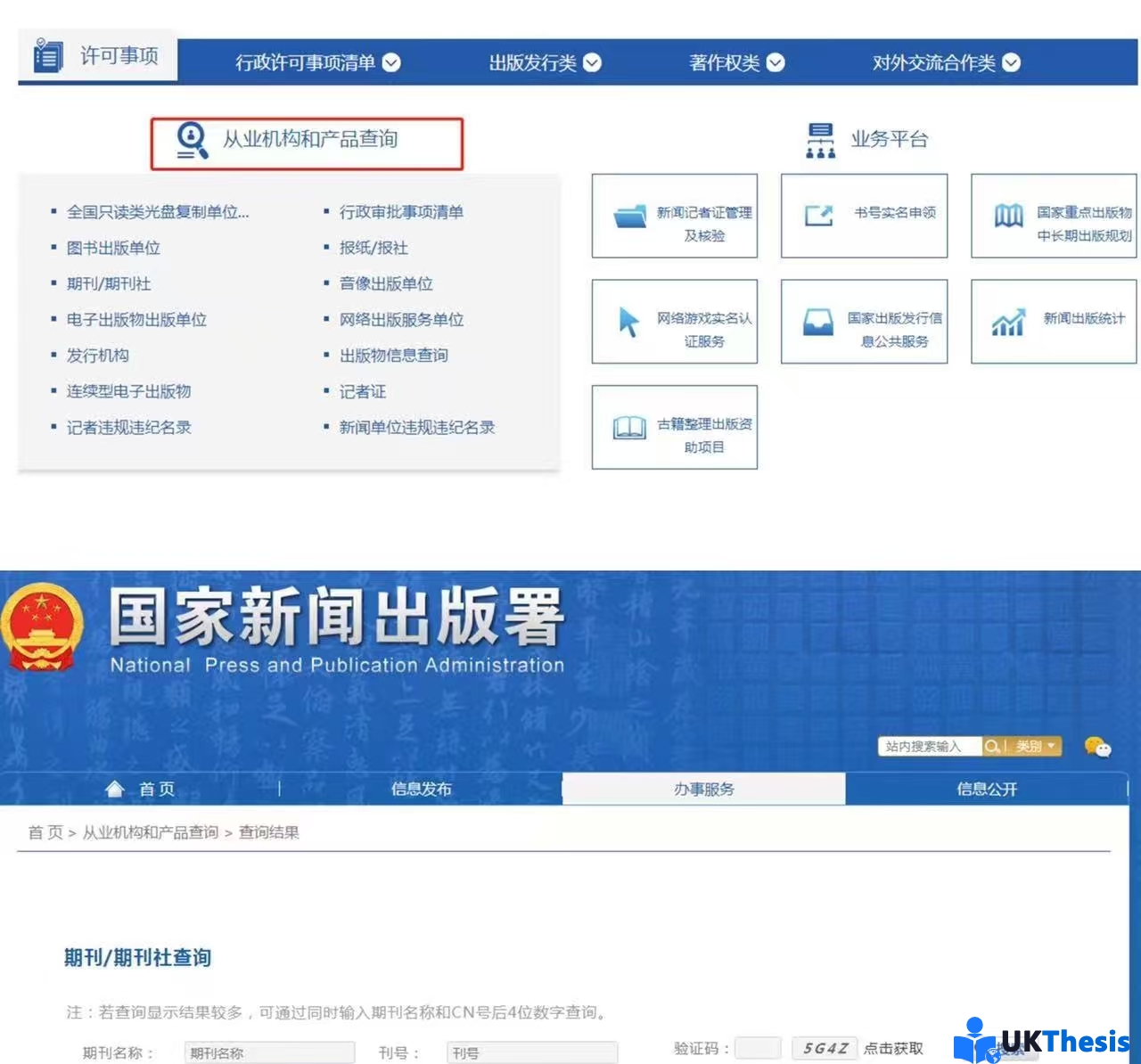 职称论文代写注意事项