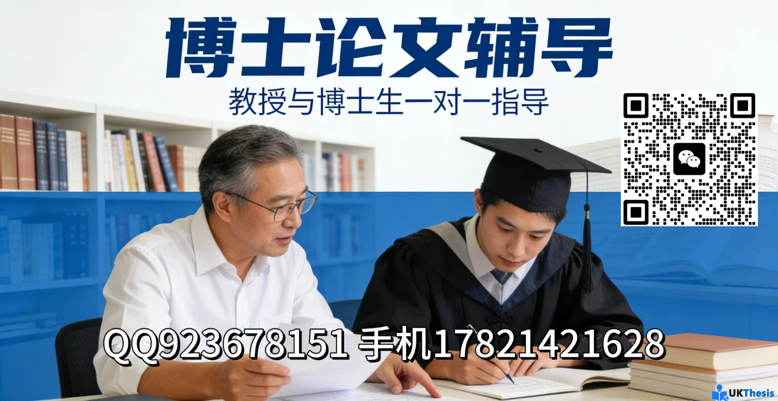 博士论文代写 博士论文代写