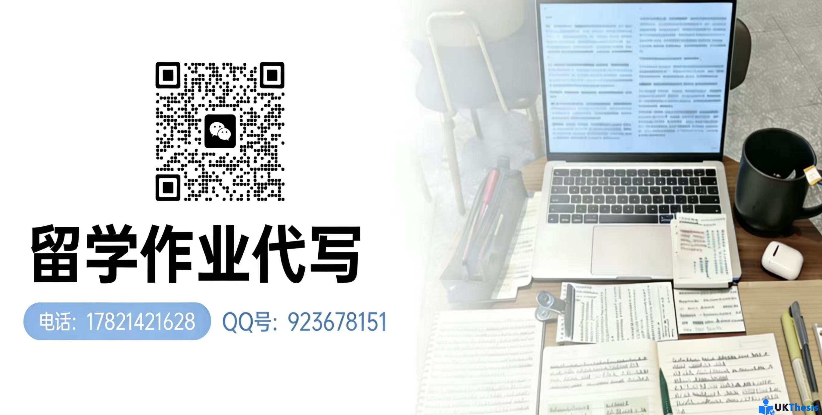留学作业代写 留学作业代写