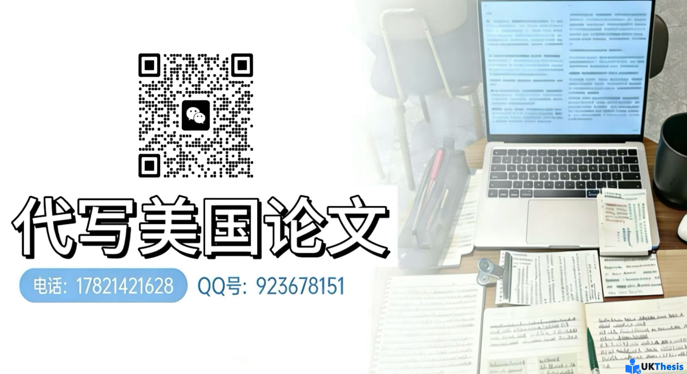 代写美国论文 代写美国论文