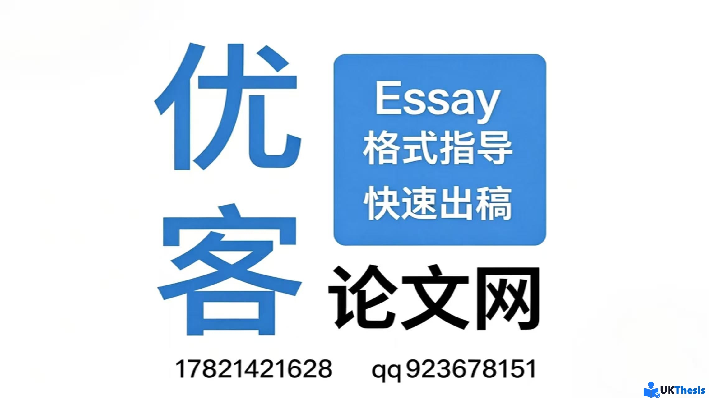 essay格式指导