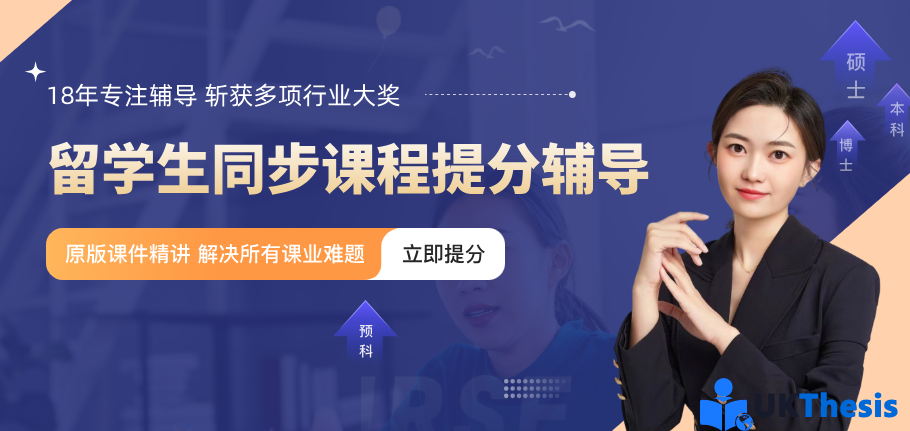 澳洲留学生作业代写