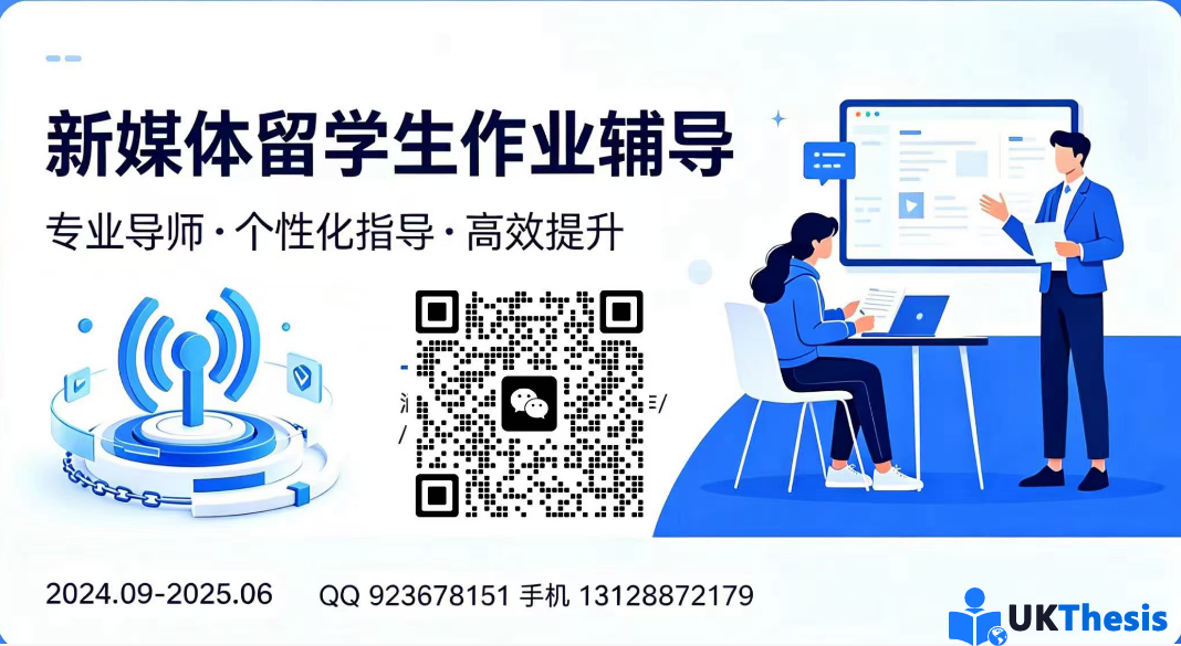 新媒体留学生作业代写