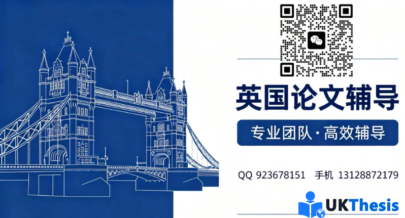 英国论文代写