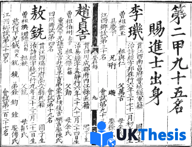 赵贞吉硕士论文代写