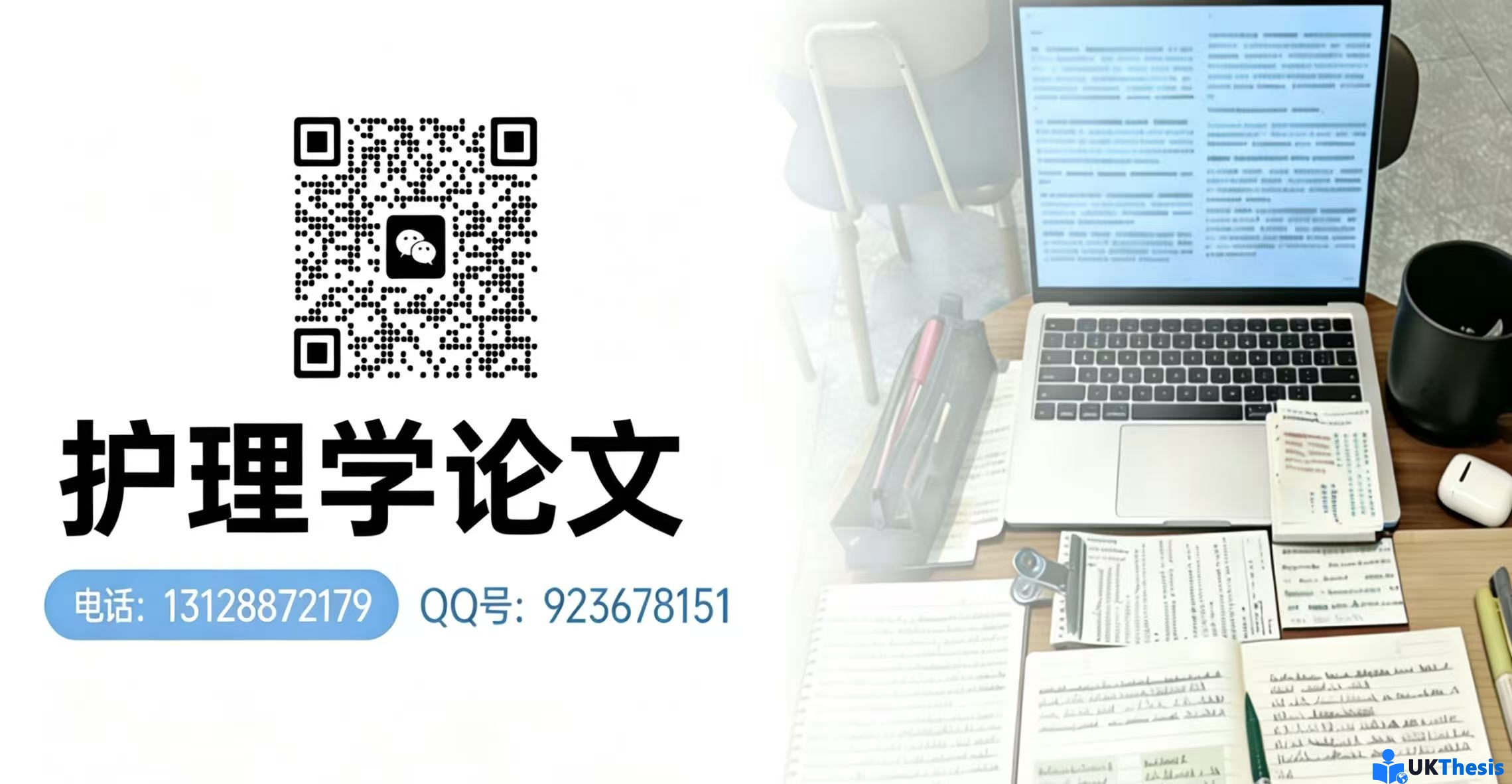 护理学论文代写
