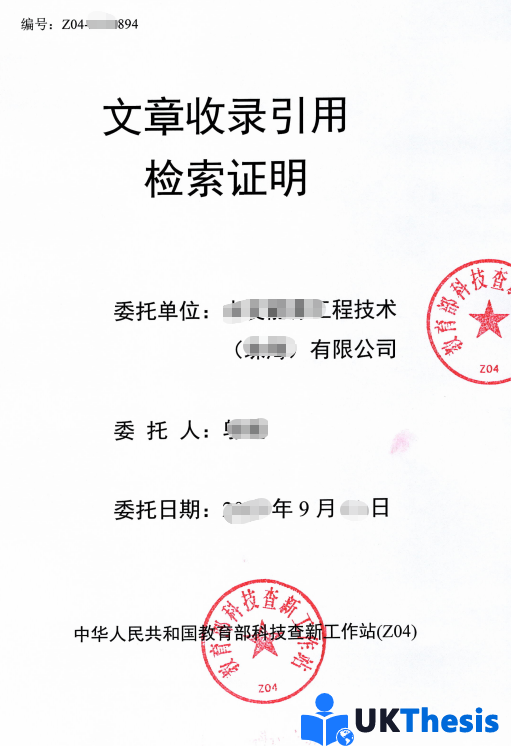 EI代发表收录检索证明 EI代发表收录检索证明