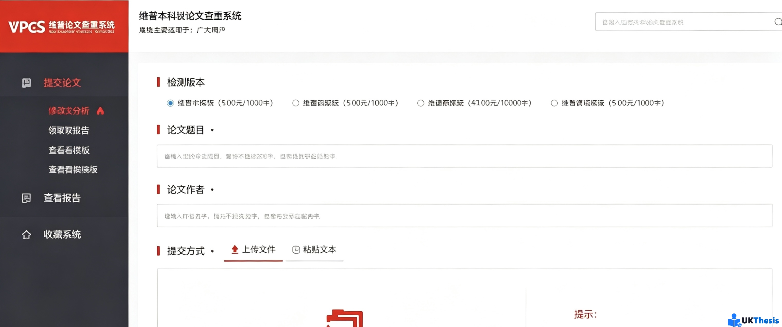 代寫論文 代寫論文