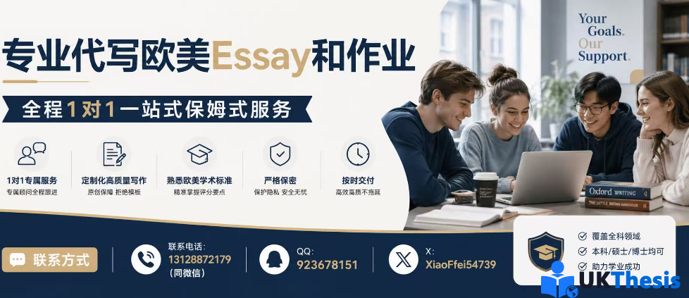 代写essay 代写essay