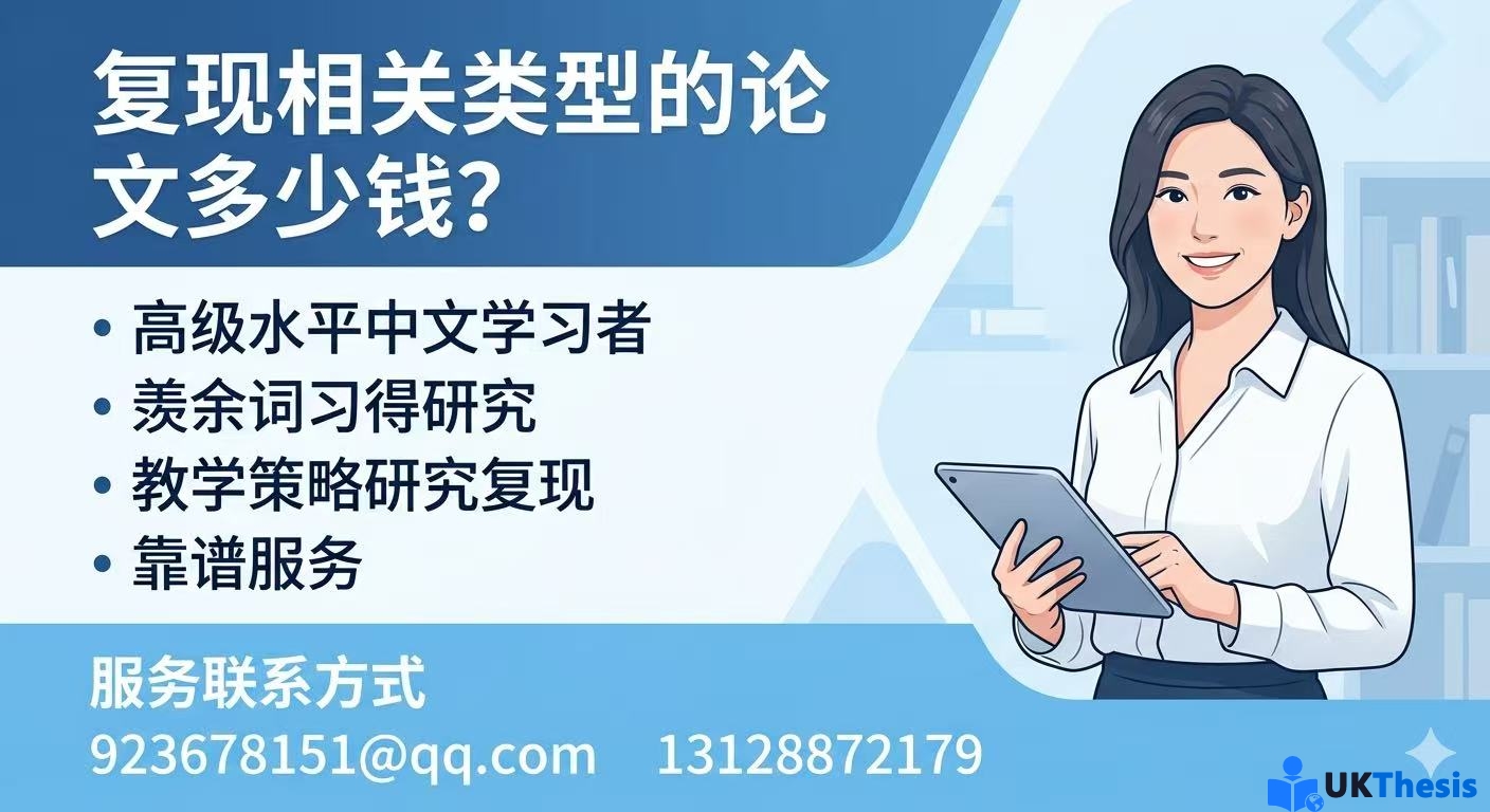 复现硕士论文代写 复现硕士论文代写