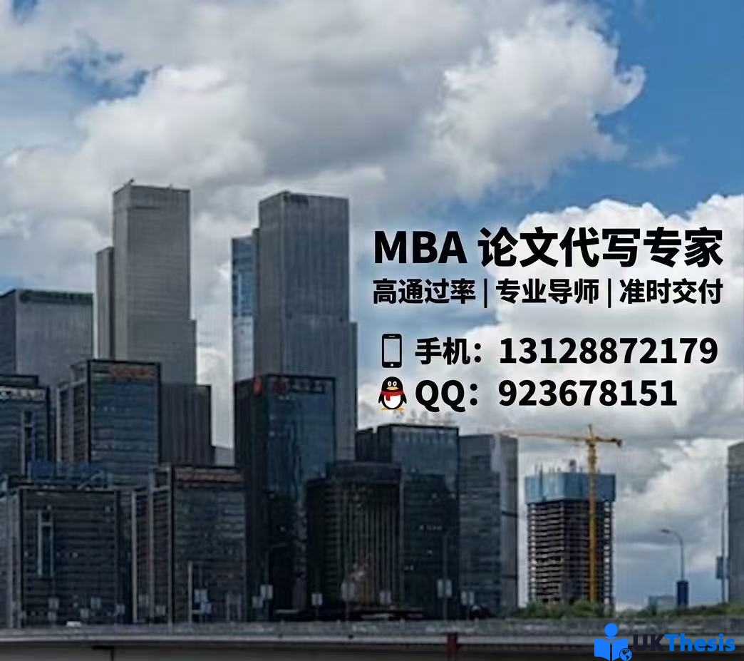 MBA论文答辩技巧