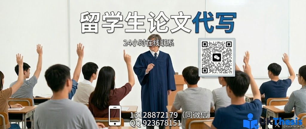 英国作业代写