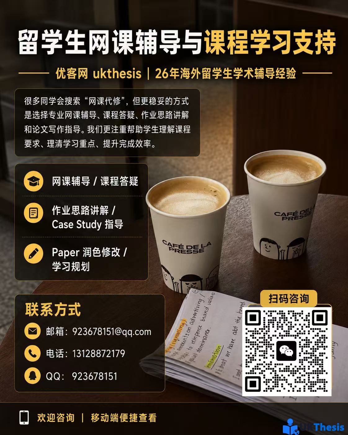 英国作业写作指导、航空运输 case study、航班延误分析、准点率 OTP、buffer time、留学生 paper 润色、优客网 ukthesis