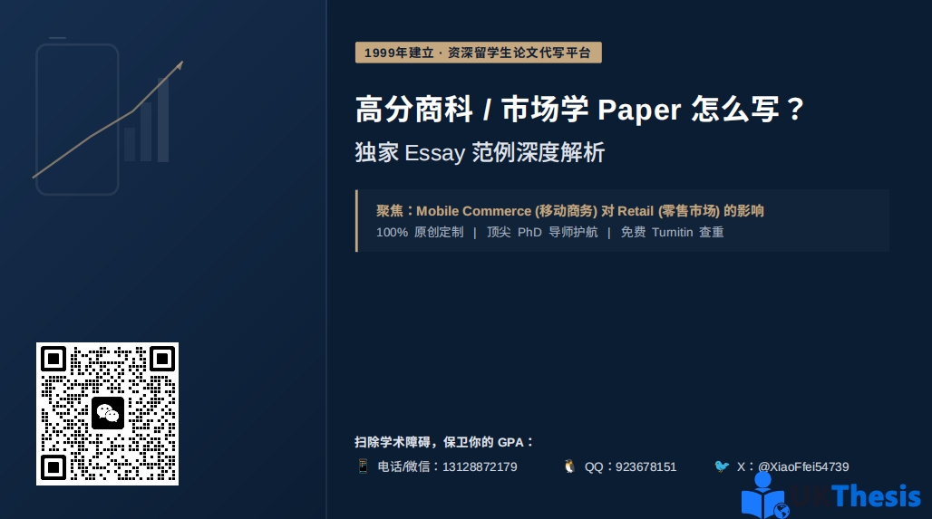 优客网留学生市场学paper代写范例 优客网留学生市场学paper代写范例
