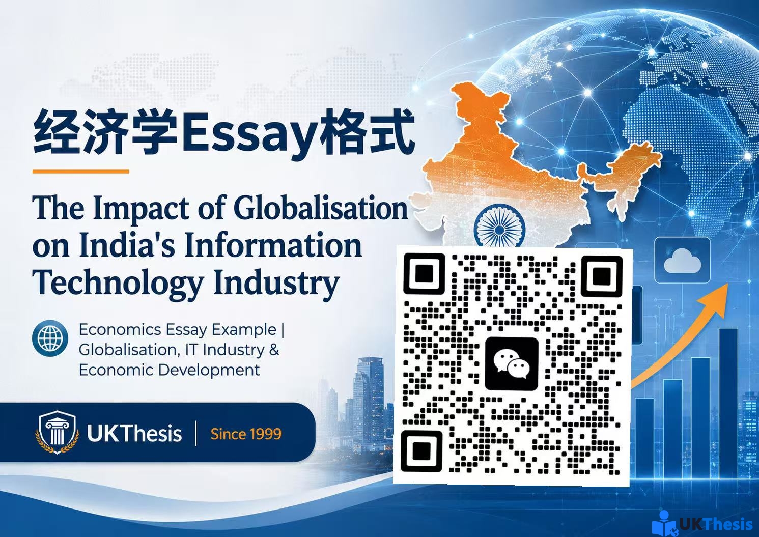 经济学Essay格式范例:全球化对印度信息技术产业的影响 经济学Essay格式范例:全球化对印度信息技术产业的影响