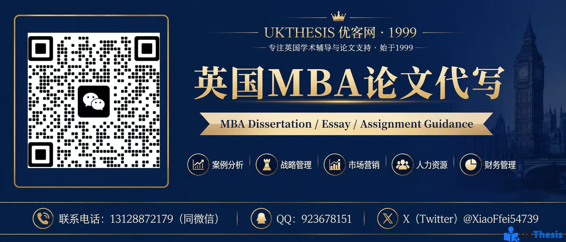 英国MBA论文代写与MBA Dissertation写作辅导服务 - 优客网ukthesis