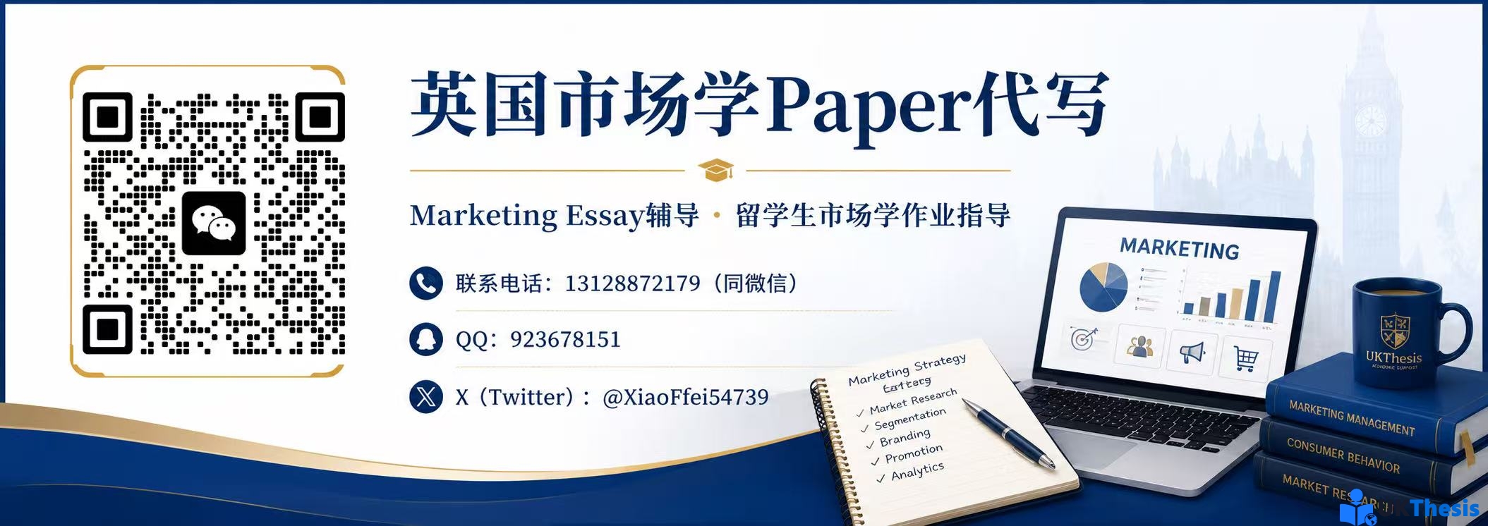 uk-marketing-paper-writing-banner