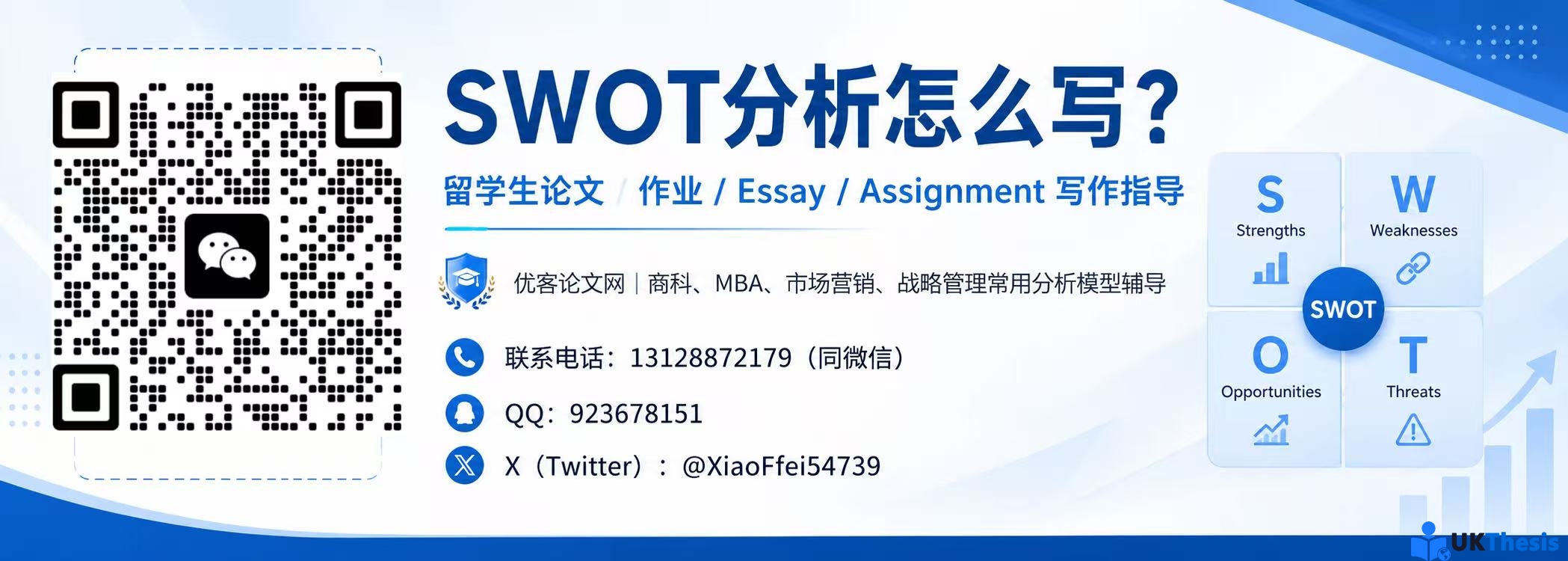 SWOT分析怎么写留学生论文作业Essay Assignment写作指导优客论文网 SWOT分析怎么写留学生论文作业Essay Assignment写作指导优客论文网