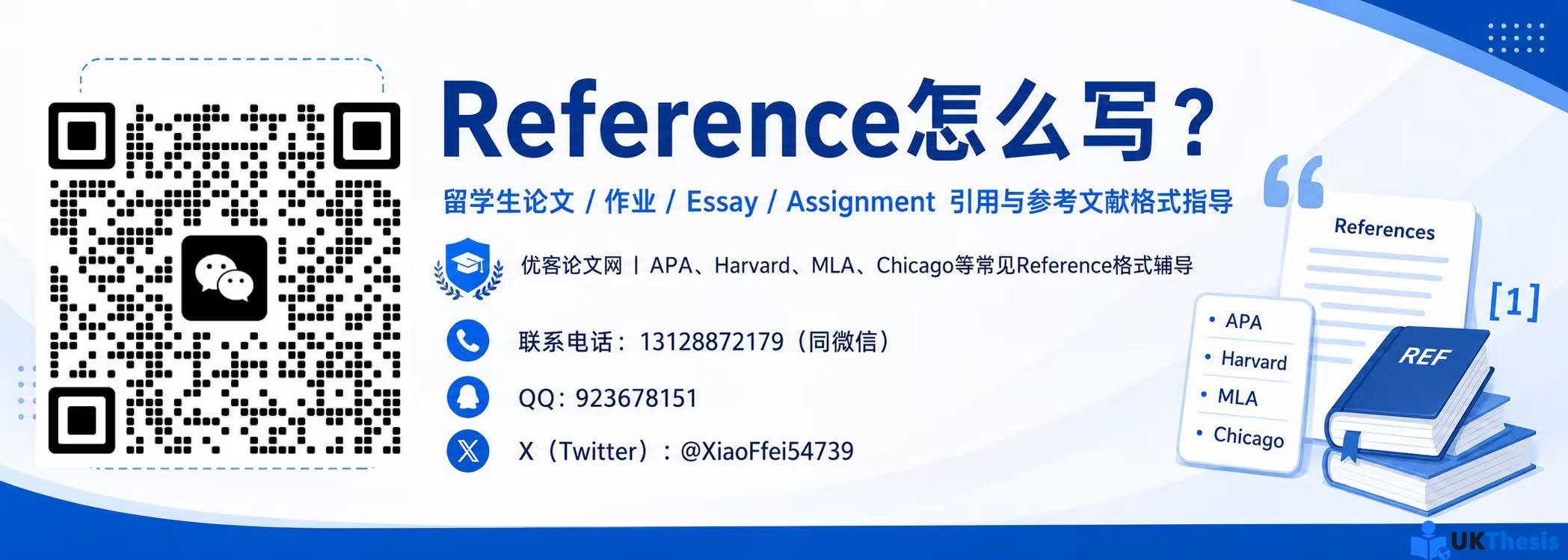 Reference怎么写留学生论文作业参考文献格式指导优客论文网