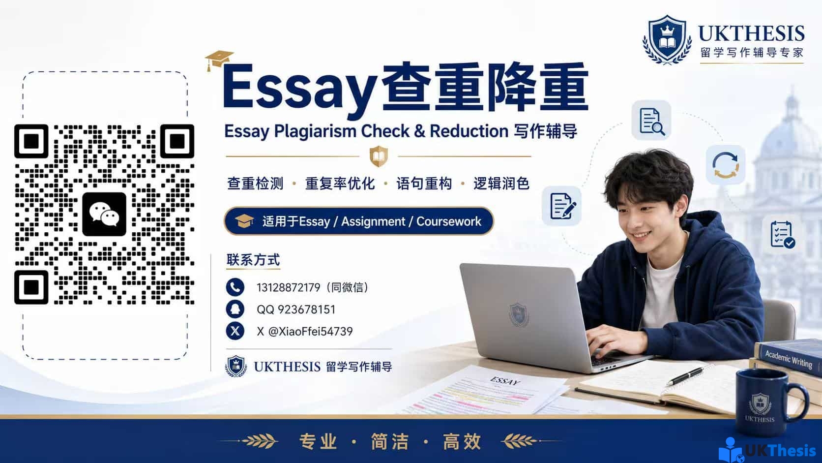 Essay查重降重 Essay查重降重