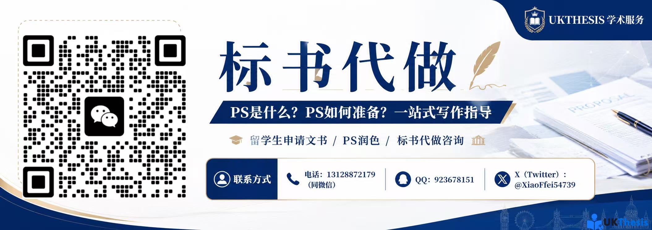 标书代做与PS申请文书写作指导|留学生标书代写咨询 标书代做与PS申请文书写作指导|留学生标书代写咨询