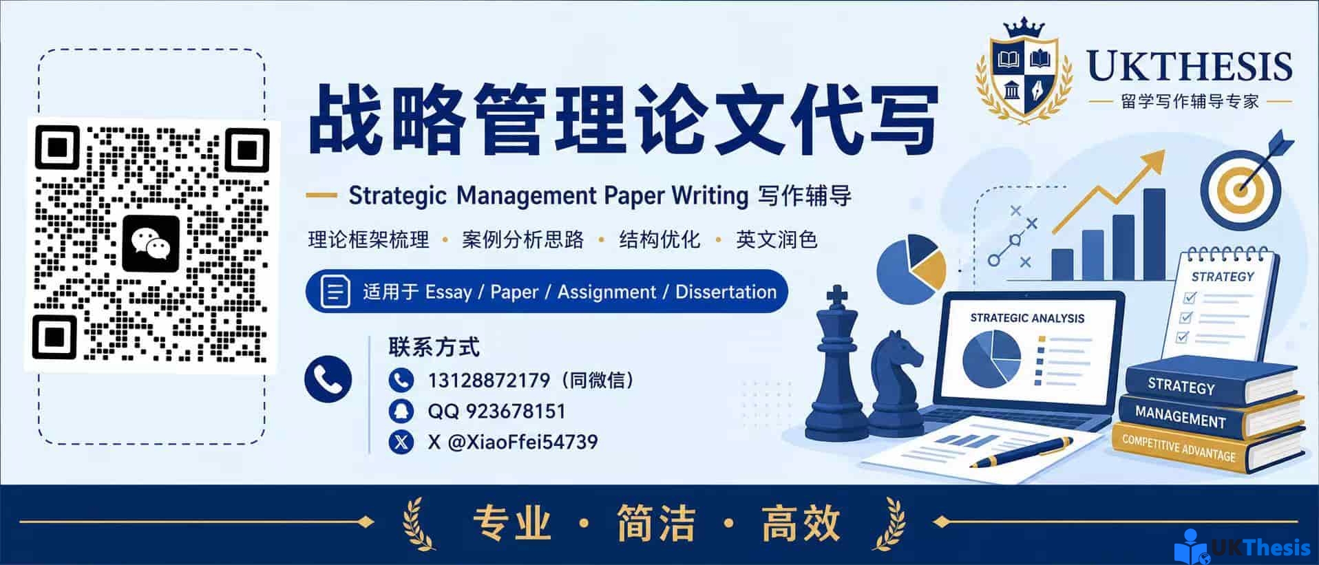 战略管理论文代写与Strategic Management写作辅导案例分析服务 战略管理论文代写与Strategic Management写作辅导案例分析服务