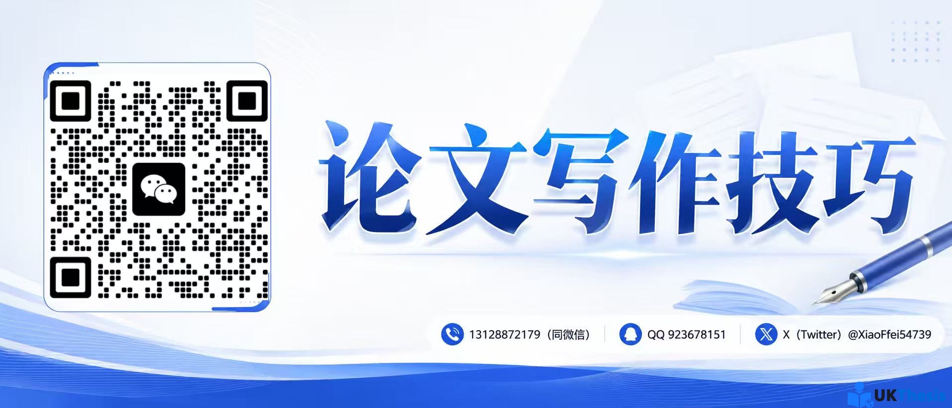 论文写作技巧与留学生英文论文写作方法指导 论文写作技巧与留学生英文论文写作方法指导