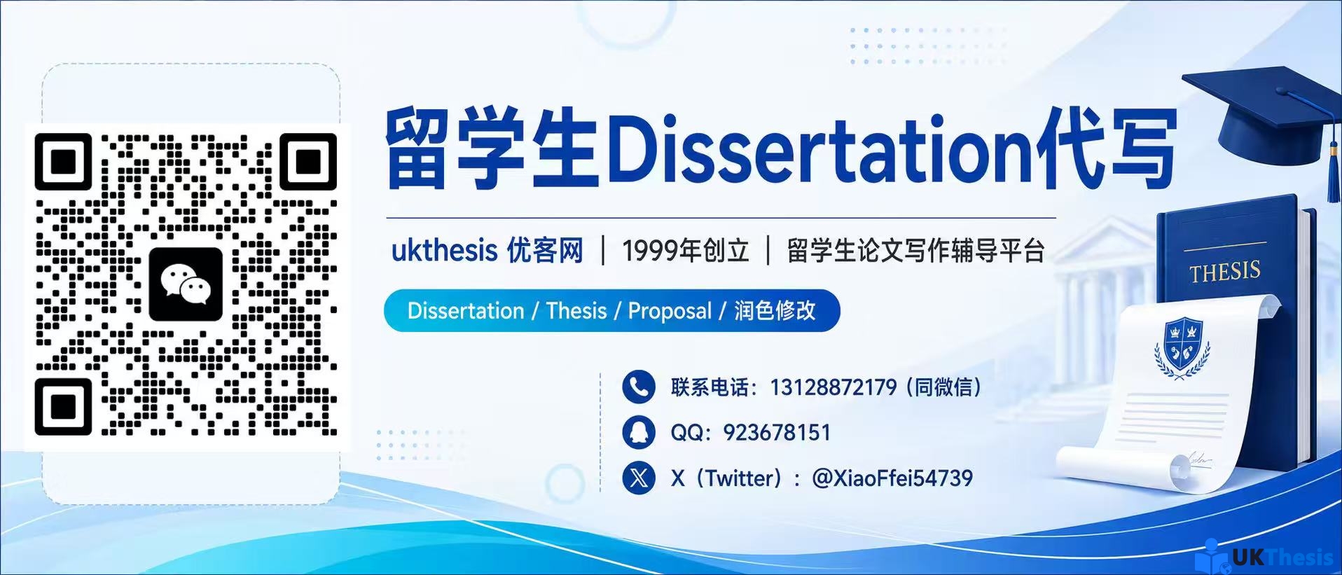 留学生Dissertation代写 留学生Dissertation代写