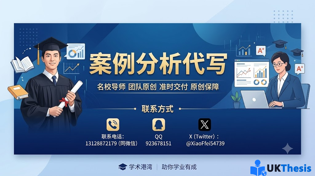 案例分析代写 案例分析代写