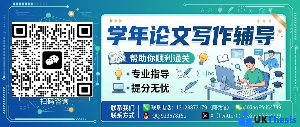 学年论文写作辅导 学年论文写作辅导