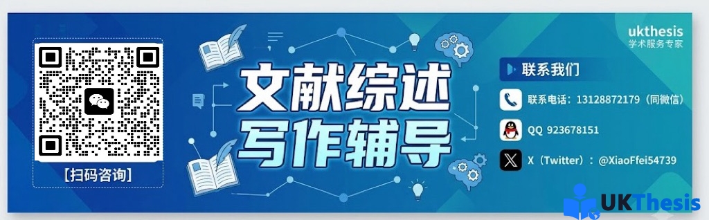 文献综述写作辅导 文献综述写作辅导