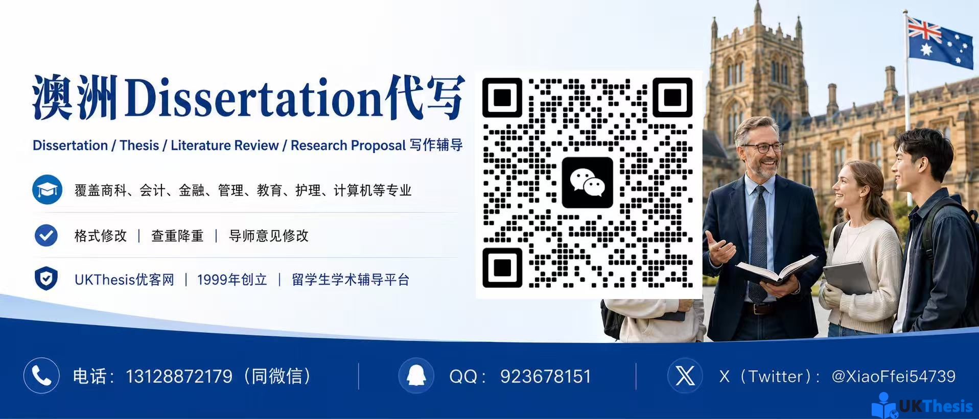 澳洲Assignment代写