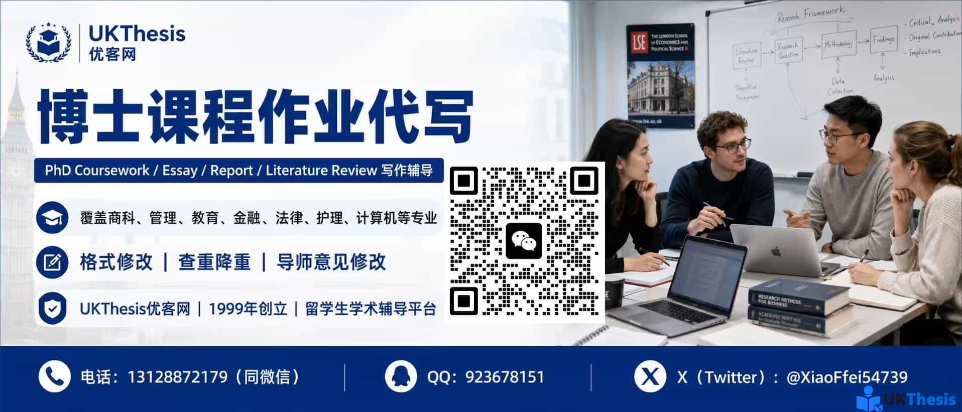 博士课程作业代写