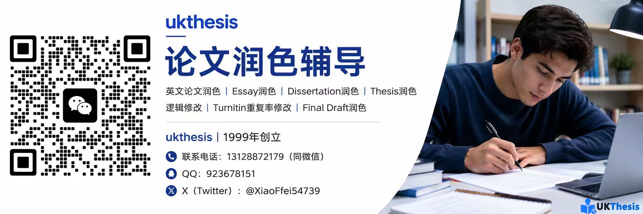 ukthesis论文润色与Final Draft修改服务