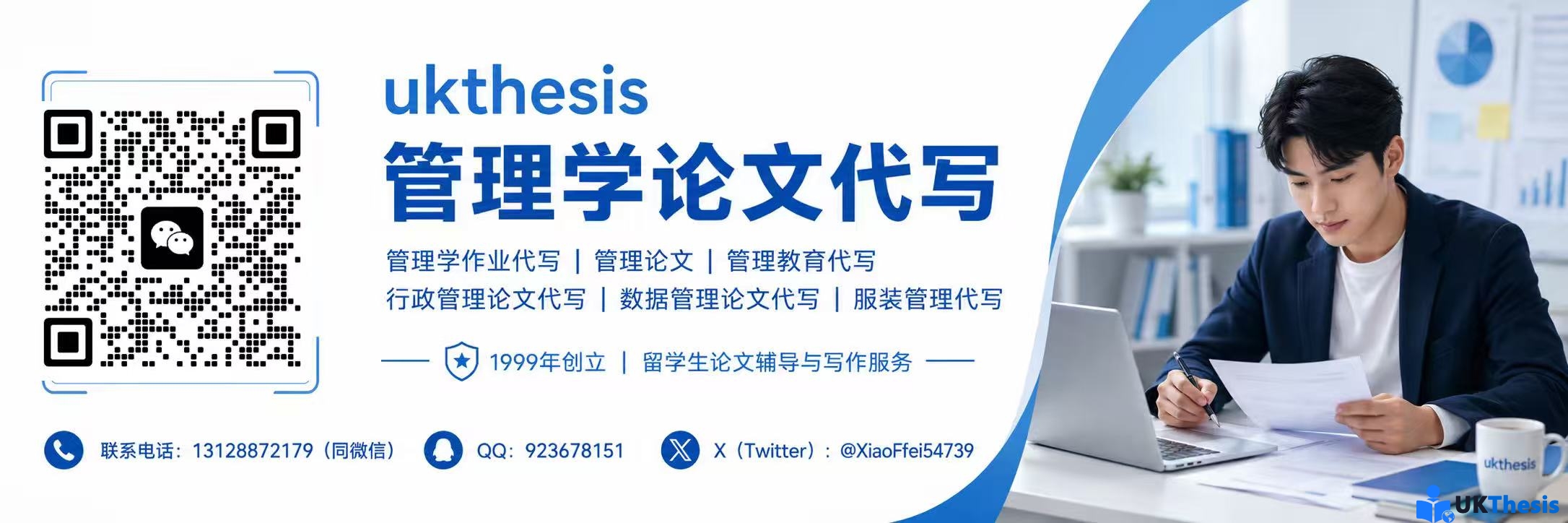 管理学论文代写 管理学论文代写