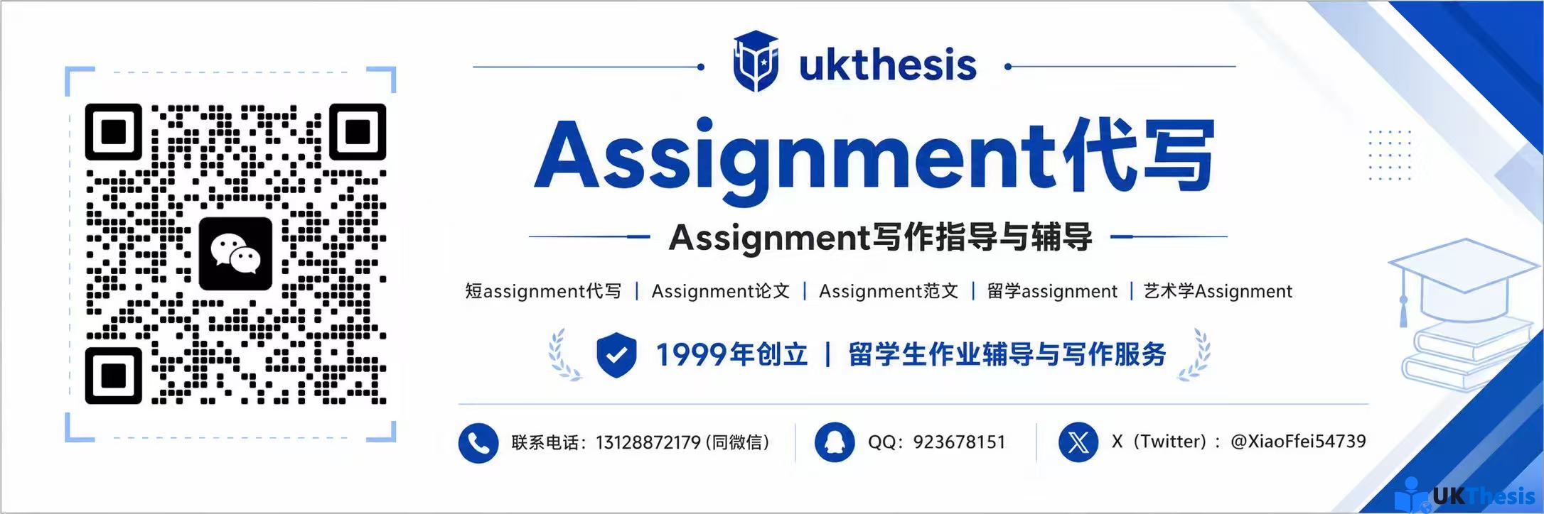 Assignment代写 Assignment代写