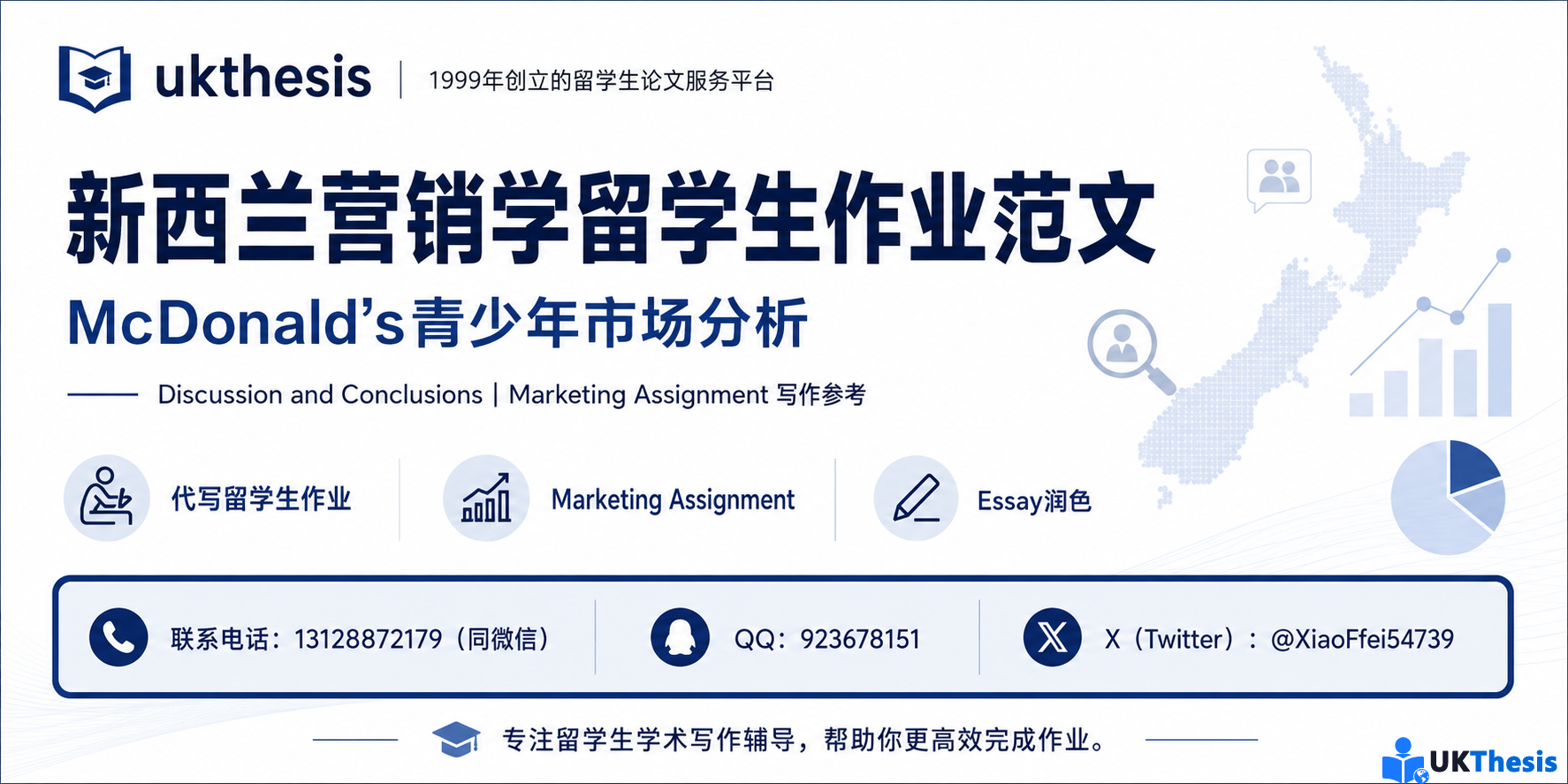 留学生作业代写